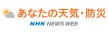 NHK Kishou-Saigai kanal loqosu
