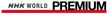 NHK World Premium kanal loqosu