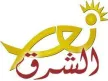 Nour Al Sharq kanal loqosu