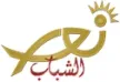 Nour El Shabeb kanal loqosu