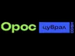 Oros Tsuvral kanal logosu