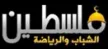 Senderlogo von Palestine Sport