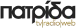 Patrida TV kanal logosu