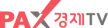 Pax Economy TV kanal logosu