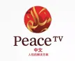 Peace TV Chinese kanal logosu