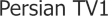 Persian TV1 kanal logosu