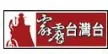 Pili TV channel logo