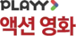 PLAYY Action Movie kanal logosu