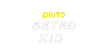 Pluto TV Retro Kid kanal logosu