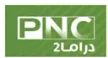 PNC Drama 2 kanal logosu