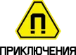 Priklyucheniya kanal logosu