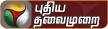 Puthiya Thalaimurai kanal logosu