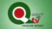 QTV Bangla kanal logosu