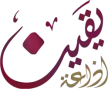 Radio Yaqeen Jordan Control Studio kanal loqosu