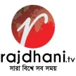 Rajdhani TV kanal loqosu