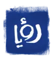 Roya News kanal loqosu