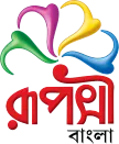 Rupasi Bangla kanal logosu
