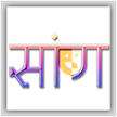 Saang kanal logosu
