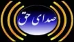 Senderlogo von Sada-E-Haq TV