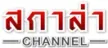 Sakala Channel kanal logosu