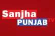 Sanjha Punjab kanal logosu