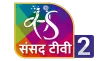 Senderlogo von Sansad TV 2