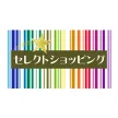 Select Shopping kanal logosu