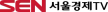 SEN TV kanal logosu