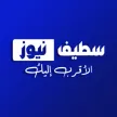 Setif News channel logo