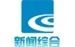 Shaoxing News Integrated Channel kanal logosu