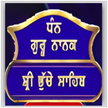 Shree Bachu Sahib kanal logosu