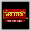 Senderlogo von Shree Sanatan TV