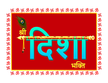 Shri Disha Bhakti kanal logosu