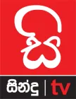 Sindu TV channel logo