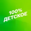 Smotrim 100% Detskoe kanal logosu
