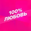 Senderlogo von Smotrim 100% Lyubov