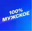 Senderlogo von Smotrim 100% Muzhskoe