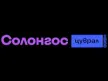 Solongos Tsuvral kanal logosu