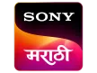 Sony Marathi kanal loqosu
