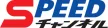 Speed Channel 4 kanal logosu