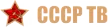 SSSR TV kanal logosu