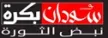 Sudan Bukra kanal logosu