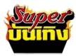 Super Bun-Terng kanal logosu