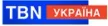 TBN Ukraine kanal logosu