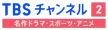 TBS Channel 2 kanal logosu