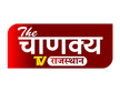 The Chanakya TV Rajasthan kanal logosu