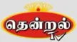 Thendral TV kanal logosu