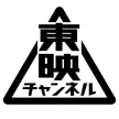 Toei Channel kanal logosu