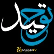 towheedtv kanal logosu
