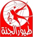 Toyor Al-Jannah kanal loqosu